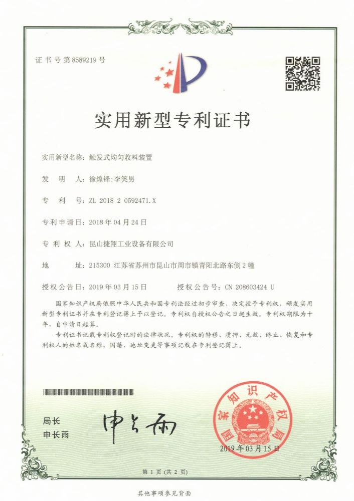 ����ʽ�ȳ�����װ��