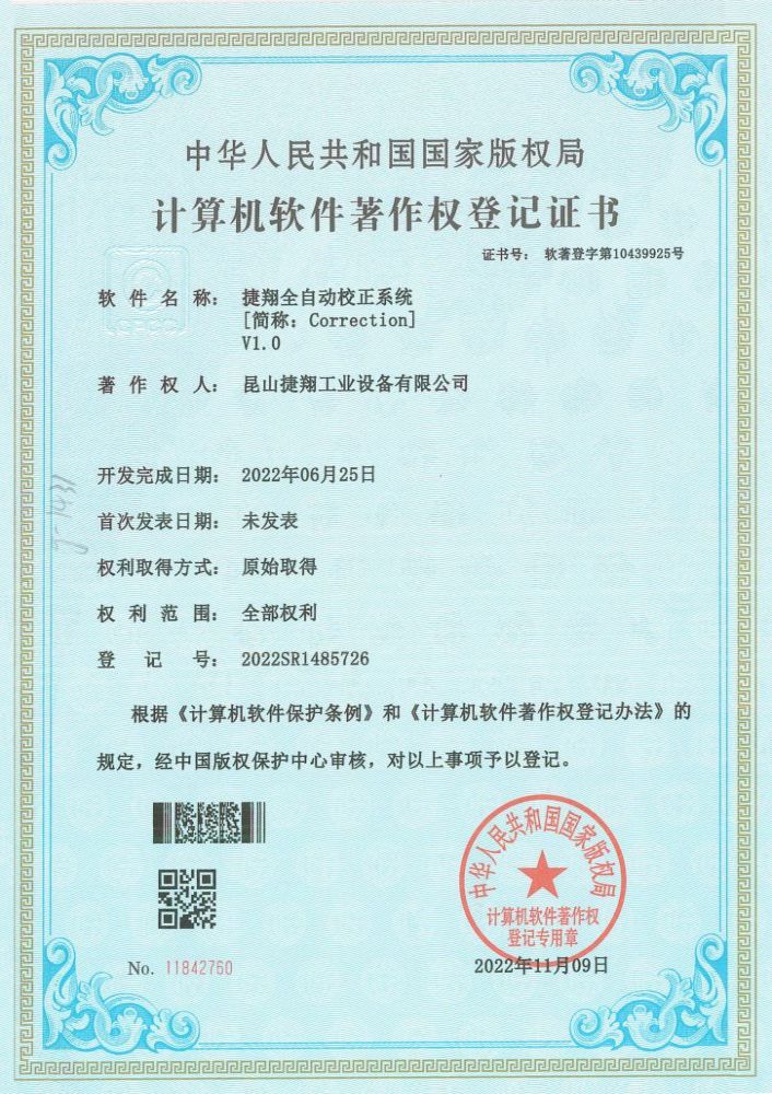 ����ȫ�Զ�У��ϵͳ