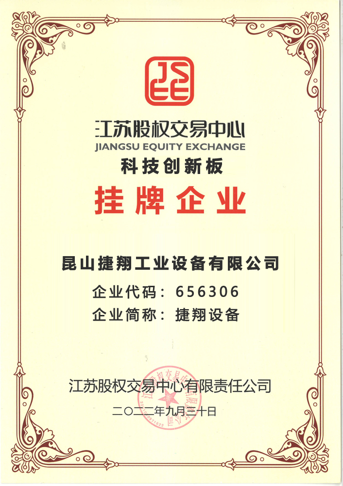 ���չ�Ȩ�������ĿƼ�����������ҵ