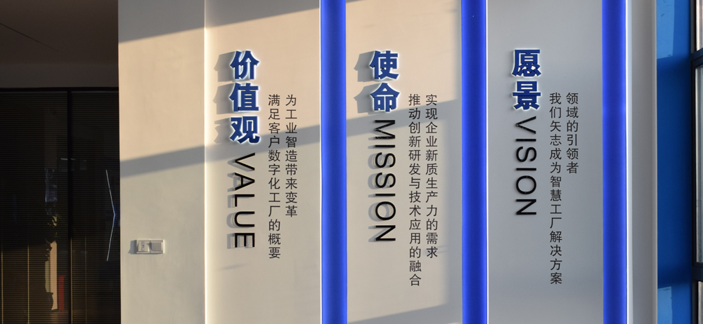 Corporate Culture Wall