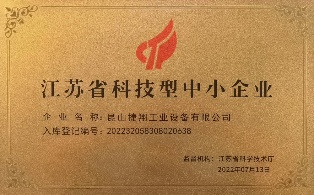 ����ʡ�Ƽ�����С��ҵ